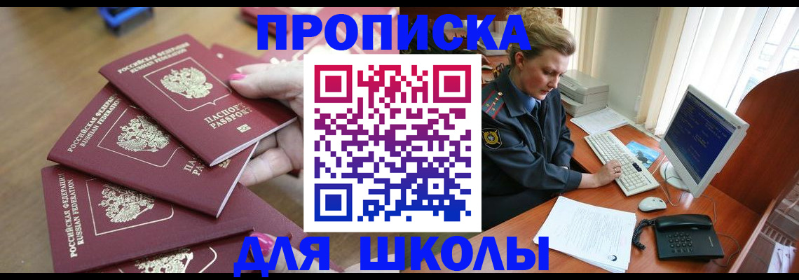 временная регистрация поиск в Поронайске