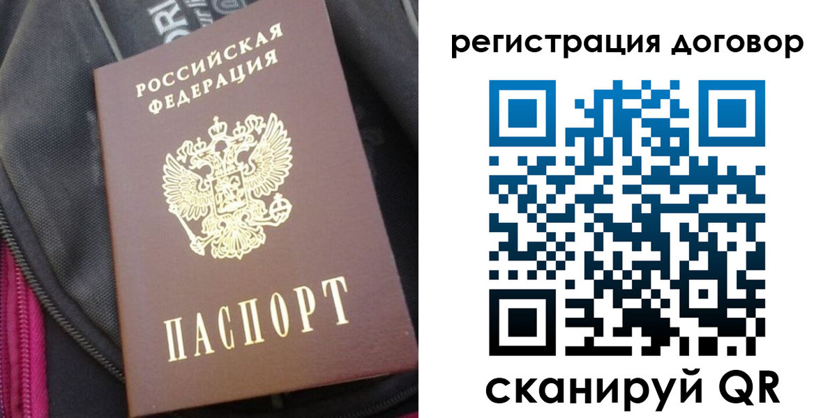 временная регистрация поиск в Поронайске