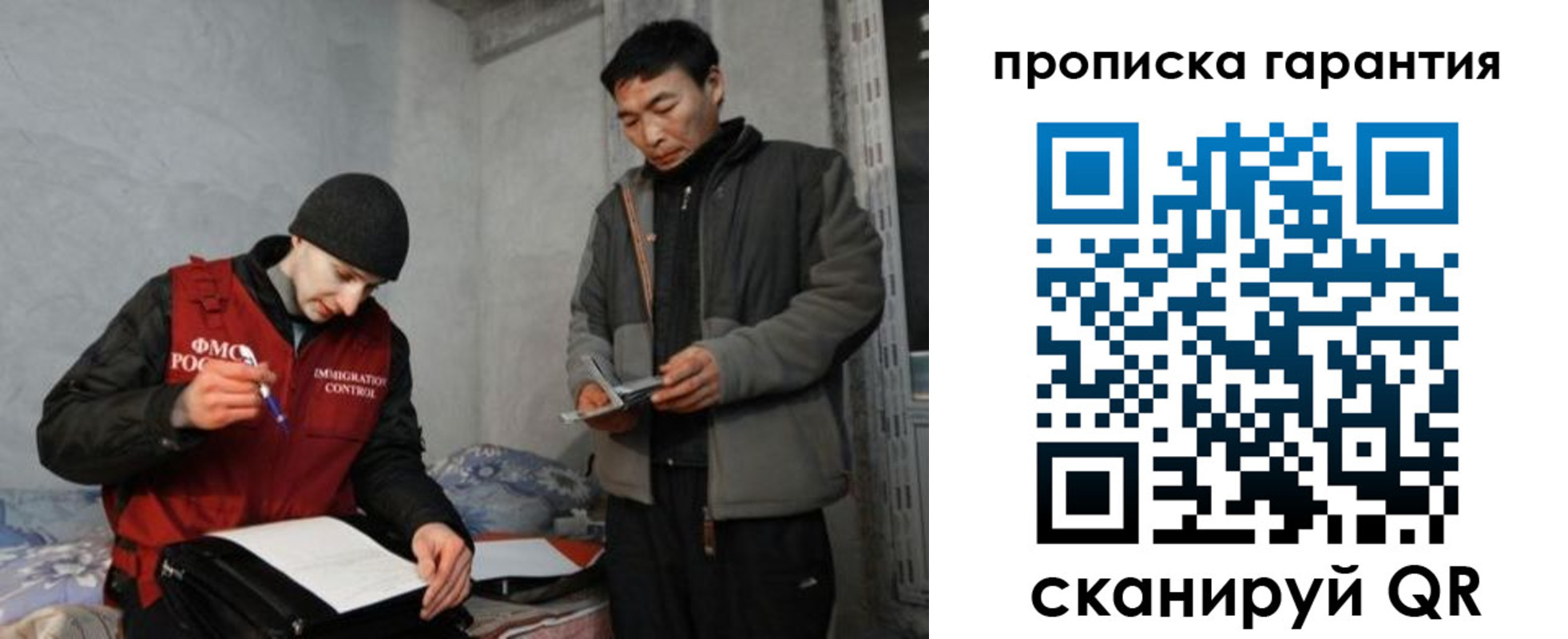 прописка в Поронайске