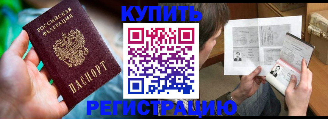 временная регистрация собственник в Поронайске