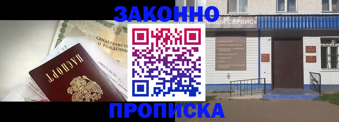 миграционный учет в Поронайске