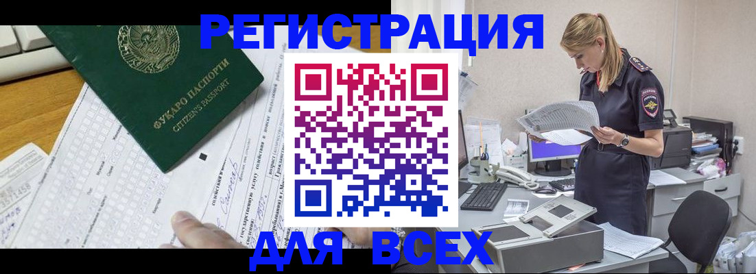 временная регистрация законно в Поронайске