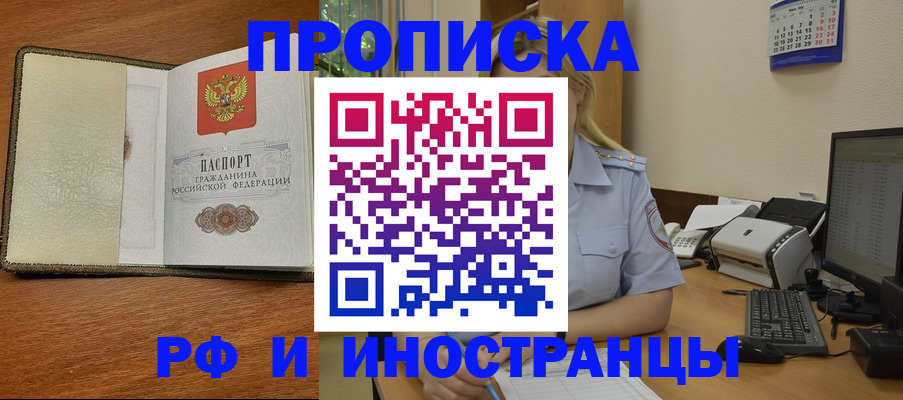 пропишу в квартире в Поронайске