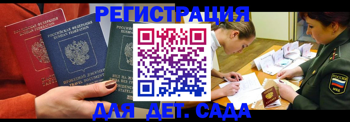 временная регистрация госуслуги в Поронайске