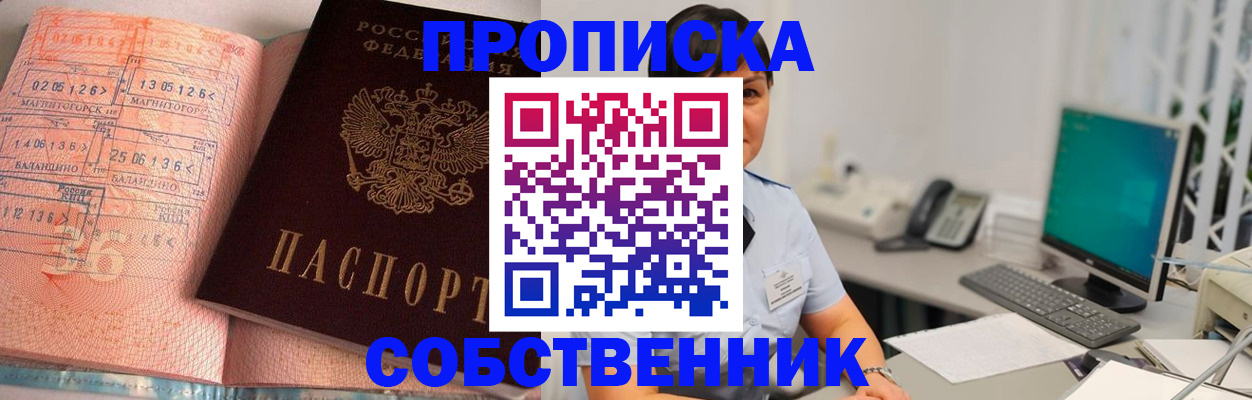 временная регистрация в Поронайске